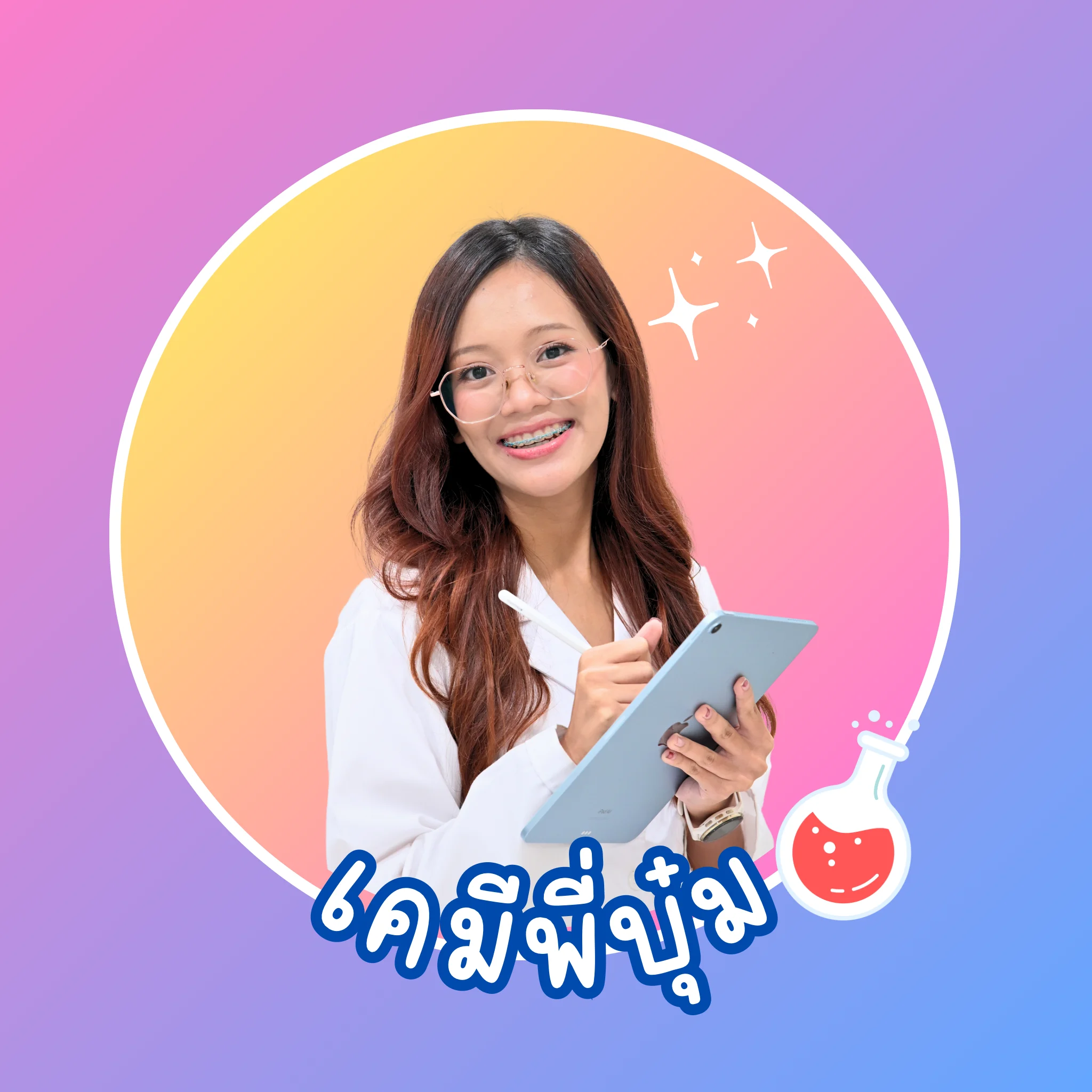 รูปโปรไฟล์ของ พันธกานต์ คำรัง